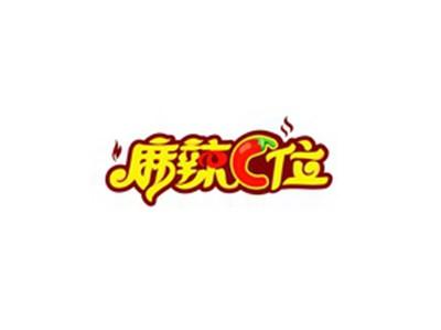 麻辣C位