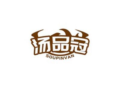 汤品冠SOUPINVAN