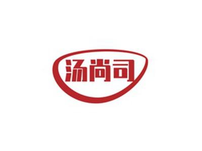 汤尚司