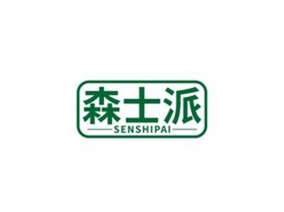森士派SENSHIPAI