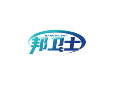 邦卫士BANGWEISHI