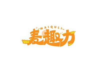 麦趣力MAIQULI