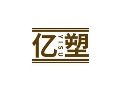亿塑YISU