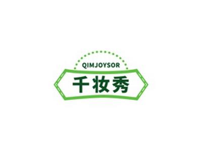 千妆秀QIMJOYSOR