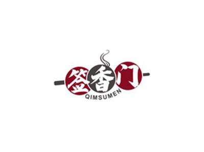 签香门QIMSUMEN