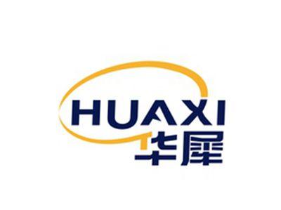 华犀HUAXI