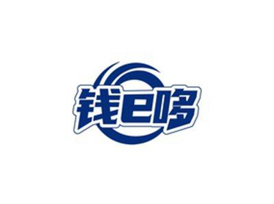 钱E哆