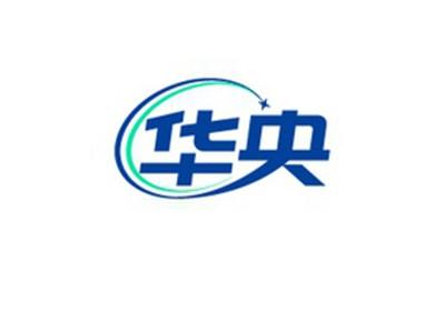 华央