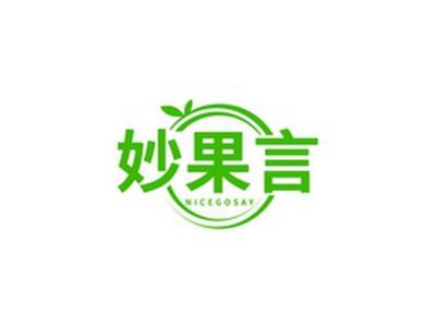 妙果言NICEGOSAY