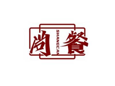尚餐SHANGCAN
