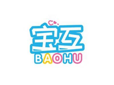 宝互BAOHU