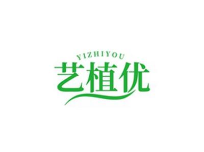 艺植优YIZHIYOU
