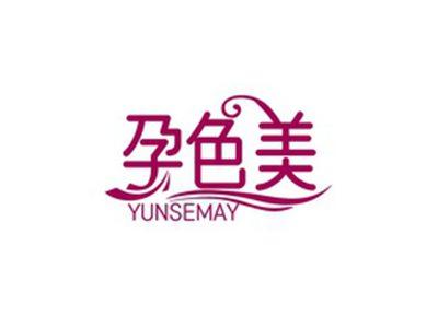 孕色美YUNSEMAY