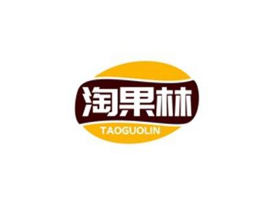 淘果林TAOGUOLIN
