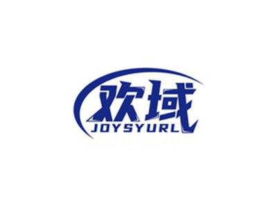 欢域JOYSYURL