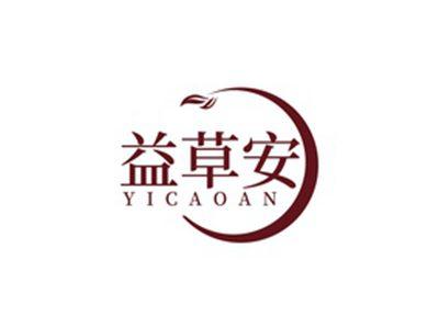 益草安YIANCAO