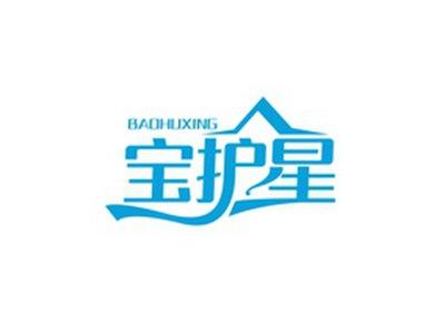 宝护星BAOHUXING