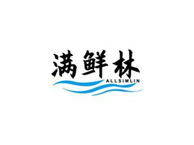 满鲜林ALLSIMLIN