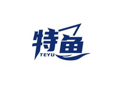 特鱼TEYU