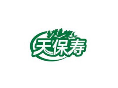 天保寿