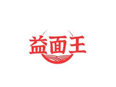 益面王