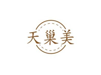 天巢美