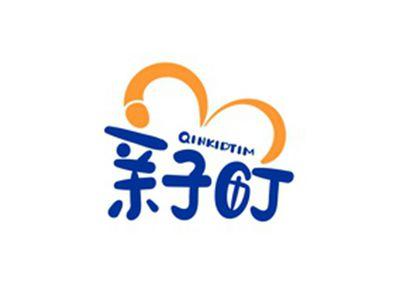 亲子町QINKIDTIM