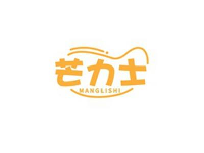 芒力士MANGLISHI
