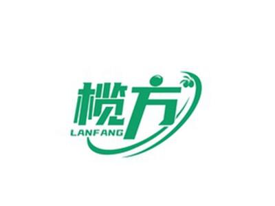 榄方LANFANG