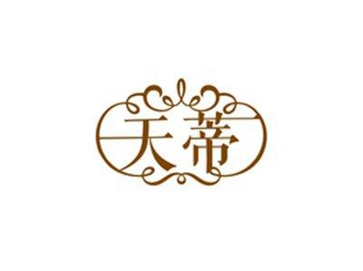 天蒂