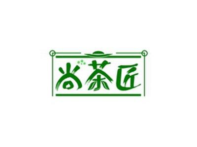 尚茶匠