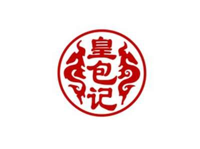 皇包记
