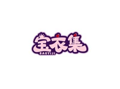 宝衣集BAOYIJI