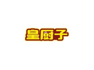 皇厨子