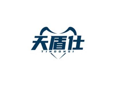 天盾仕TINDONSI