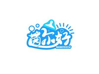 茵尔好BABERHOW