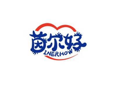茵尔好INERHOW