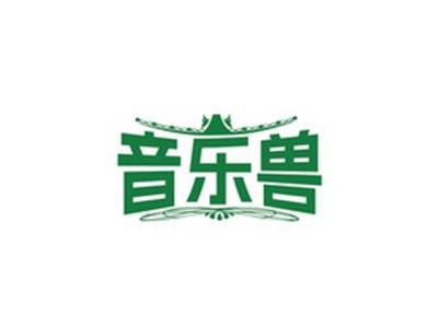 音乐兽