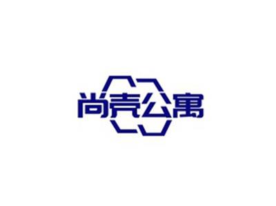 尚壳公寓