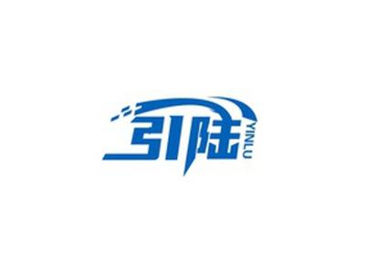 引陆YINLU