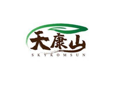 天康山SKYKOMSUN