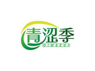 青涩季QIMSEGI