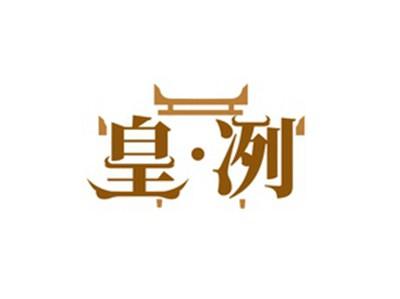 皇冽