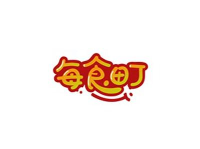 每食町