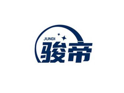 骏帝JUNDI