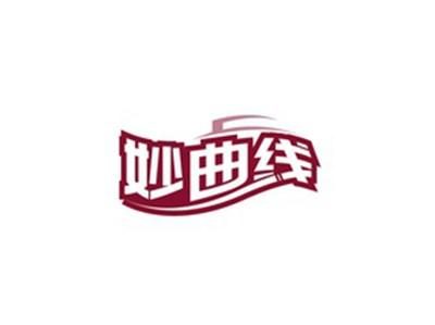 妙曲线
