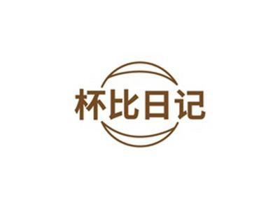 杯比日记
