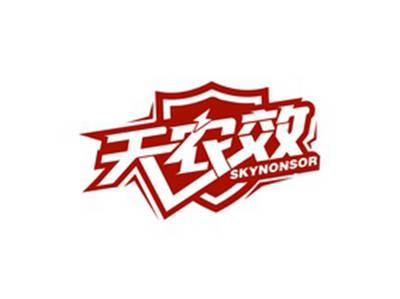 天农效SKYNONSOR