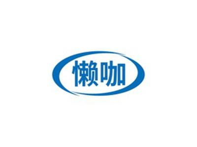 懒咖