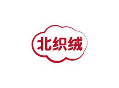 北织绒